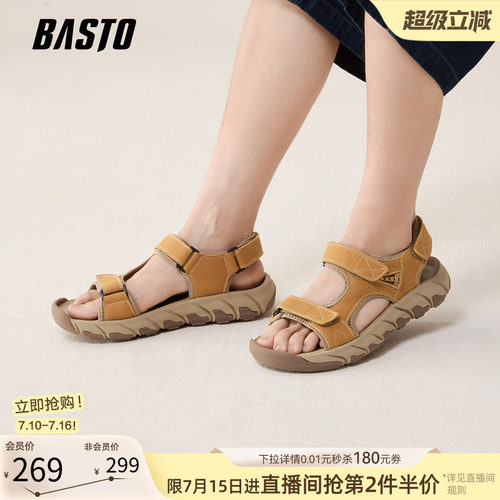 百思图夏季时尚男士休闲凉鞋