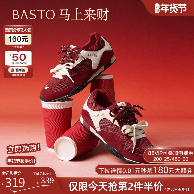 【马上来财】百思图26春商场新款真皮网面厚底德训鞋女休闲运动鞋,女鞋,德训鞋,淘宝优惠券,粉丝福利购,淘宝优惠卷