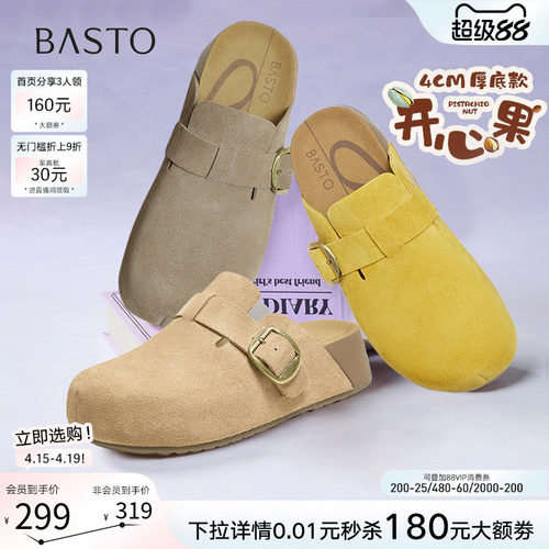 百思图春款包头厚底勃肯女凉拖