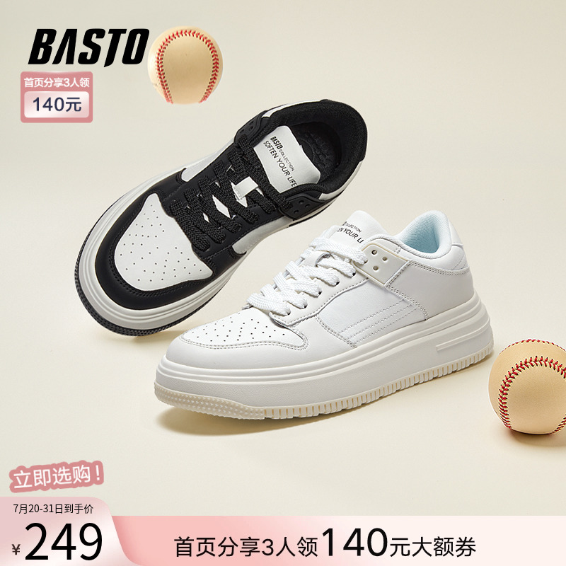 时尚潮流简约舒适