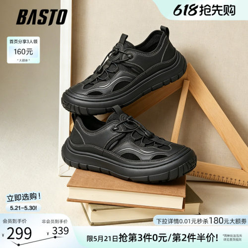 百思图男士户外登山鞋