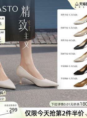 【精致主义】百思图26春新款尖头白色裸色高跟鞋真皮黑色女单鞋