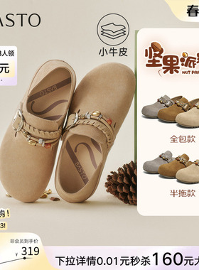 百思图2026春季新款真皮两穿勃肯鞋复古休闲女一脚蹬单鞋W1063AM6