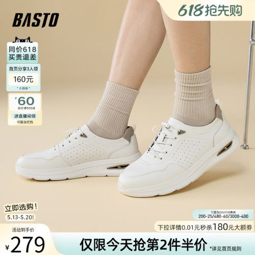 百思图男户外厚底运动休闲鞋