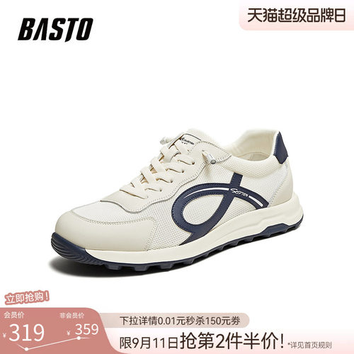 时尚潮流简约舒适