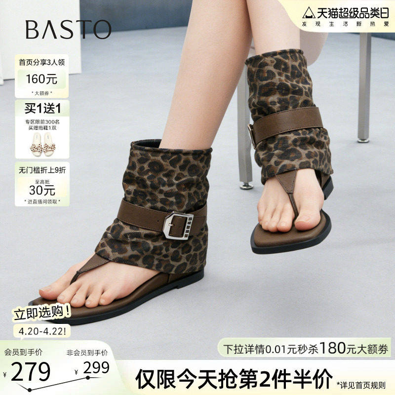 百思图2026夏季新款潮流裤管靴凉靴平底人字拖女罗马凉鞋R1231BB6