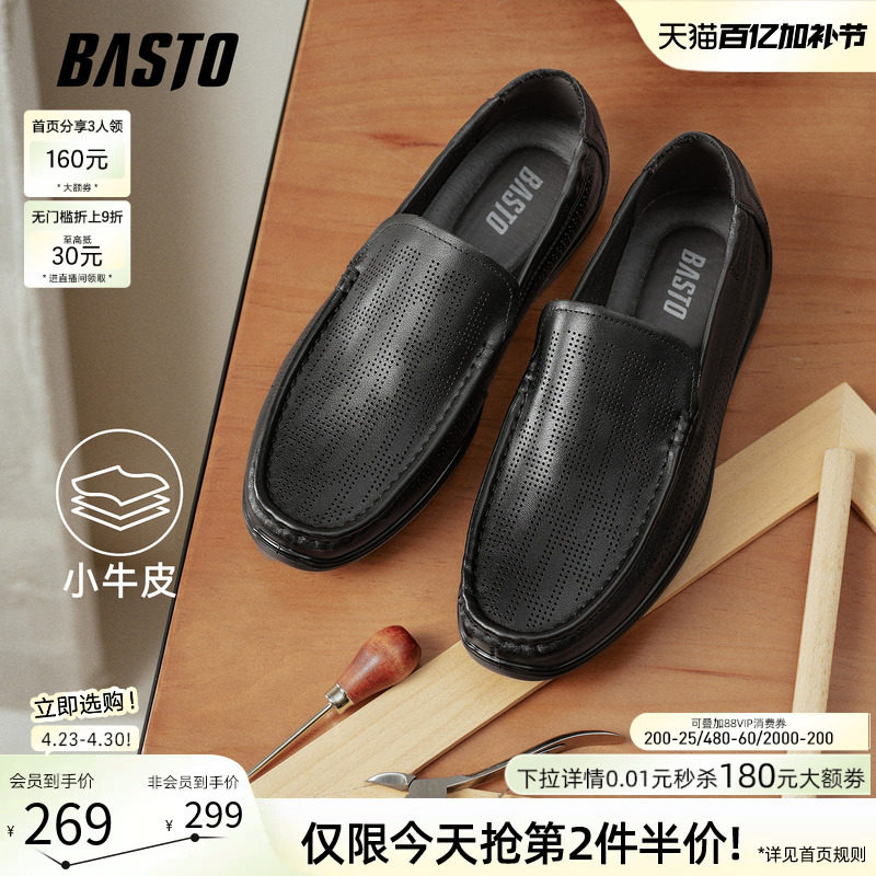 百思图2026夏季新款打孔透气一脚蹬乐福鞋通勤男休闲皮鞋51728BM6