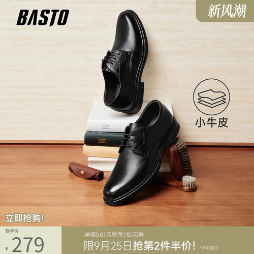 百思图英伦真皮男德比鞋