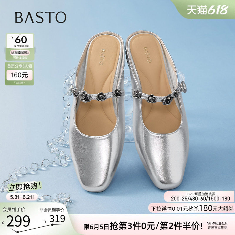 百思图夏新款红玫瑰穆勒鞋半拖懒人一脚蹬外穿女凉拖鞋F2171BH5