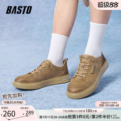 百思图男士时尚潮流板鞋