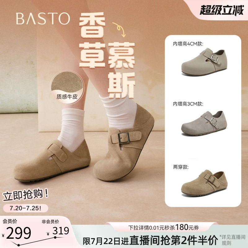 百思图春季真皮魔术贴女勃肯鞋