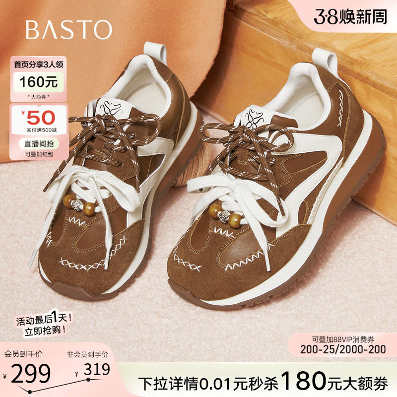 百思图2026春季新款厚底阿甘鞋德训鞋跑步鞋运动女休闲鞋A5065AM6