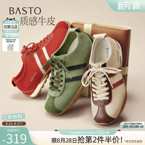 时尚潮流简约舒适