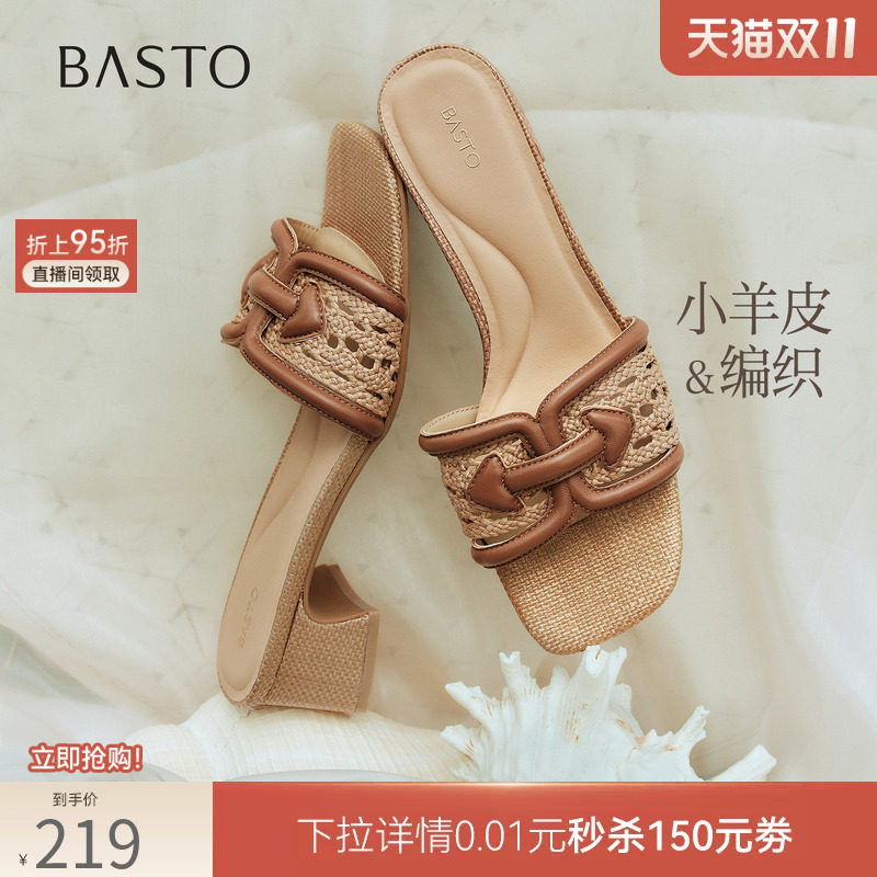 百思图2026夏季新款时尚通勤羊皮编织粗跟休闲外穿女拖鞋C7421BT6