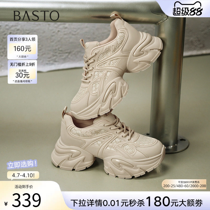 百思图26春商场新款透气老爹鞋百搭厚底增高女运动休闲鞋G8833CM5