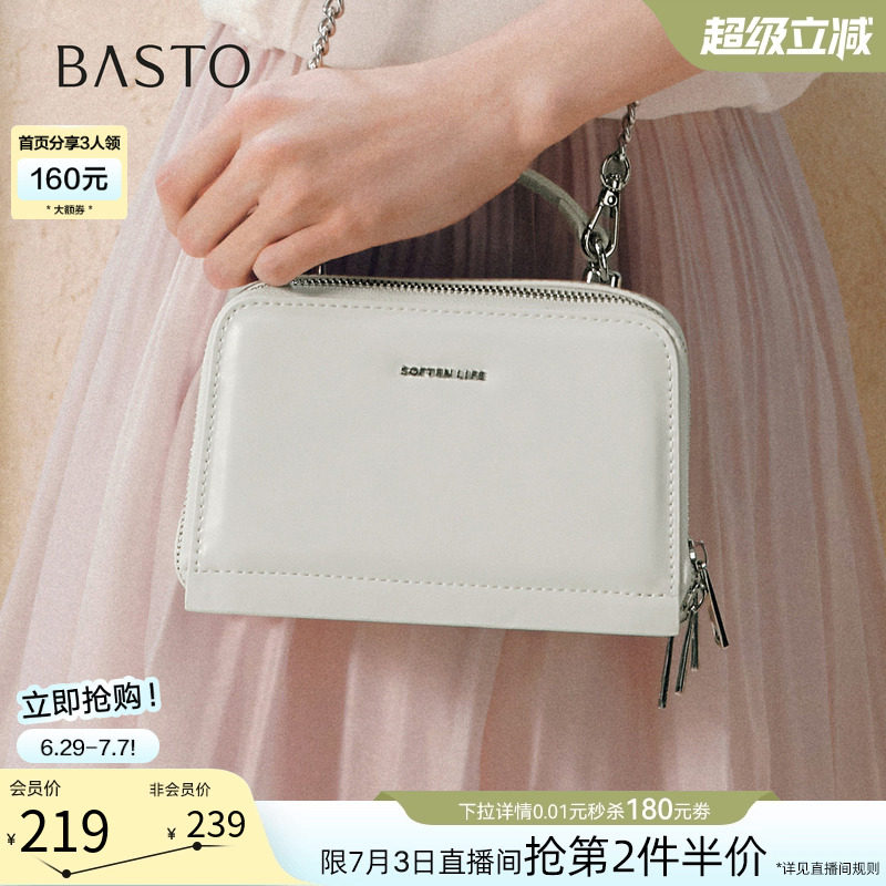 百思图2026夏季商场新款质感链条小方包通勤单肩斜挎女包J8490BX6