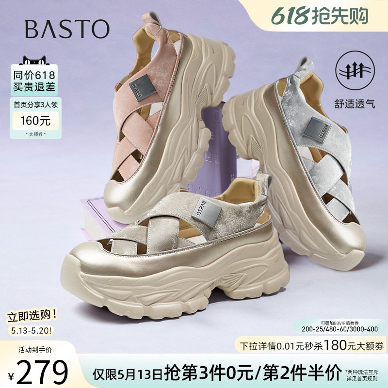 【小云绸】百思图夏新款轻便厚底户外老爹运动凉鞋女D3526BH5