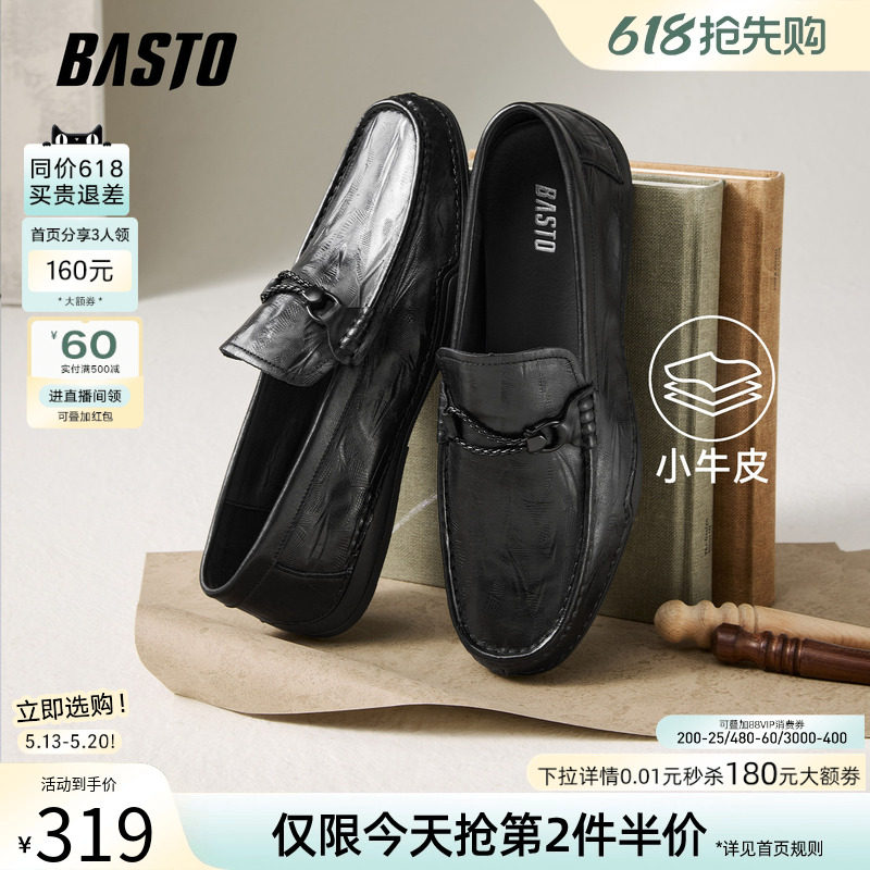 百思图2026春季商场新款豆豆乐福鞋商务一脚蹬男休闲皮鞋SK261AM6