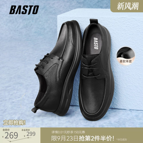 百思图厚底男休闲皮鞋