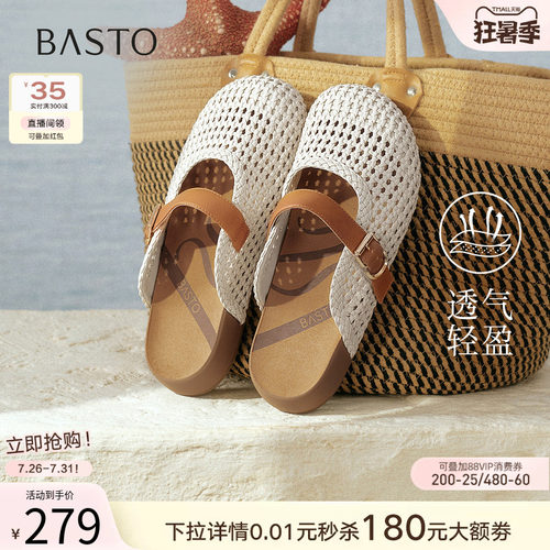 百思图2026夏商场新款厚底编织镂空透气勃肯鞋外穿女拖鞋D5116BH6