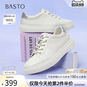 百思图春秋新款商场同款小白鞋板鞋时尚运动女休闲鞋UPQ07CM5