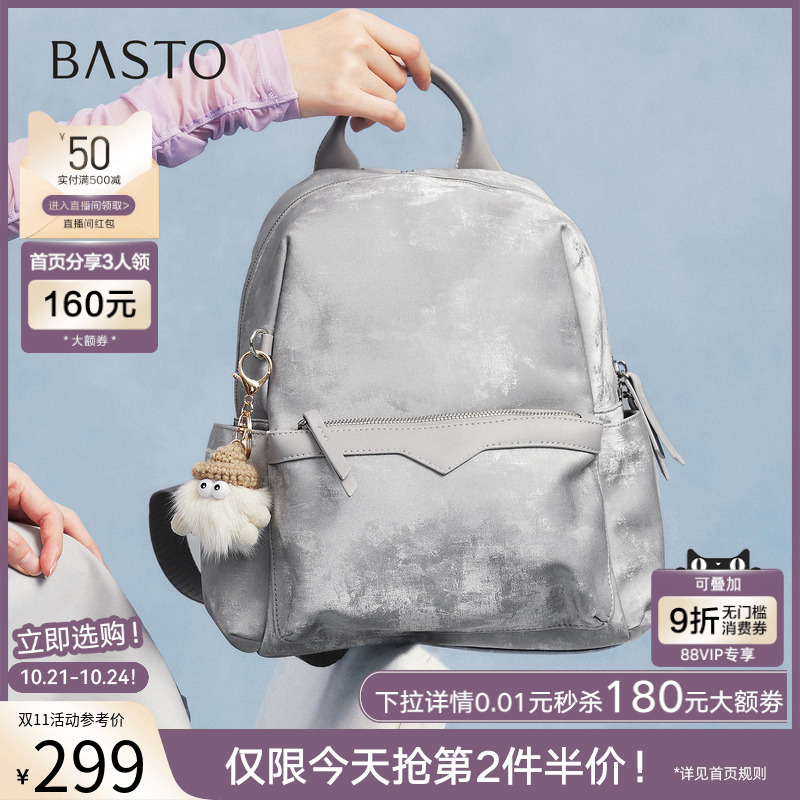 时尚潮流OL通勤