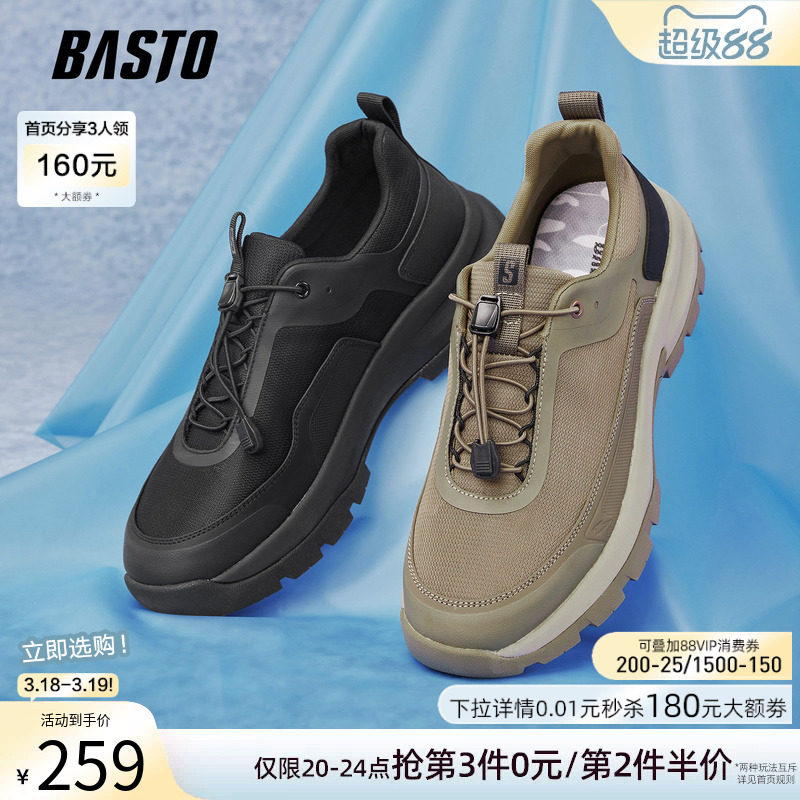 百思图秋季新款潮流男鞋轻便透气黑色厚底运动休闲鞋87650CM5