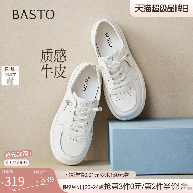 百思图26秋商场新款牛皮厚底板鞋小白鞋松糕休闲运动女鞋Y2256CM6图片