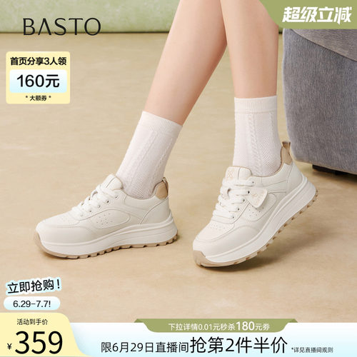 百思图春季新款厚底阿甘鞋女