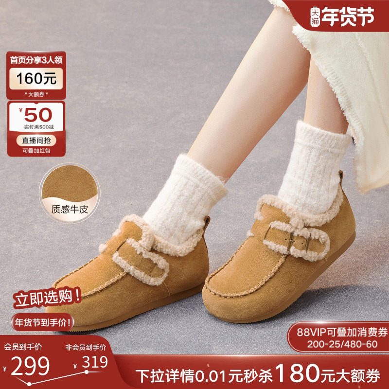 百思图2025冬季商场新款加绒勃肯鞋棉鞋雪地靴女毛毛单鞋L7728DM5,淘宝优惠券,粉丝福利购,淘宝优惠卷