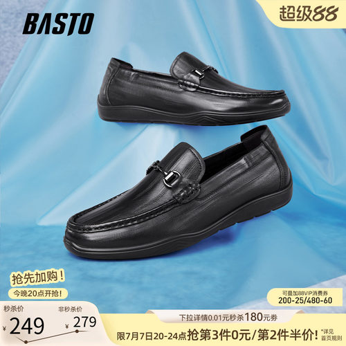 百思图男士一脚蹬乐福鞋