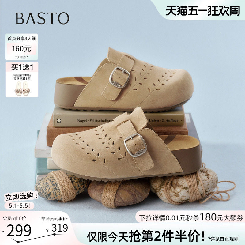 百思图2026夏季新款真皮厚底勃肯鞋休闲外穿女包头半拖鞋D5006BH6