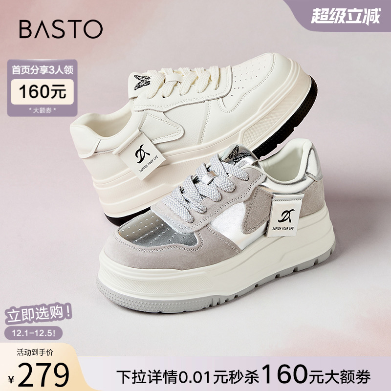 百思图春夏商场新款厚底增高运动板鞋女松糕底休闲小白鞋BG557CM4