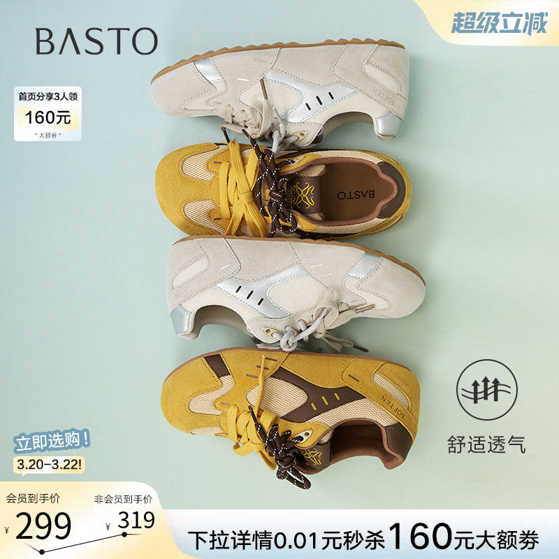 百思图夏商场新款网面透气拼色德训鞋平底女运动休闲鞋A6618BM5