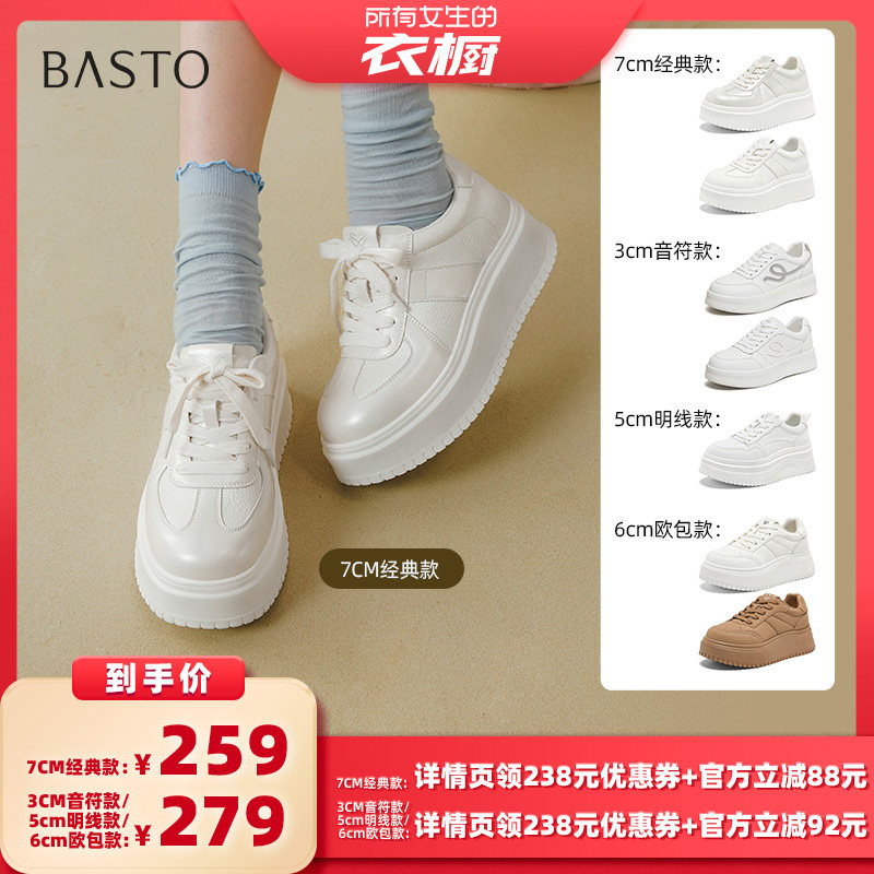 【所有女生的衣橱直播间】百思图板鞋时尚潮流街头运动休闲女鞋Z