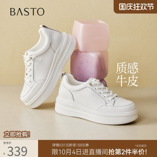百思图2026秋季新款女小白鞋