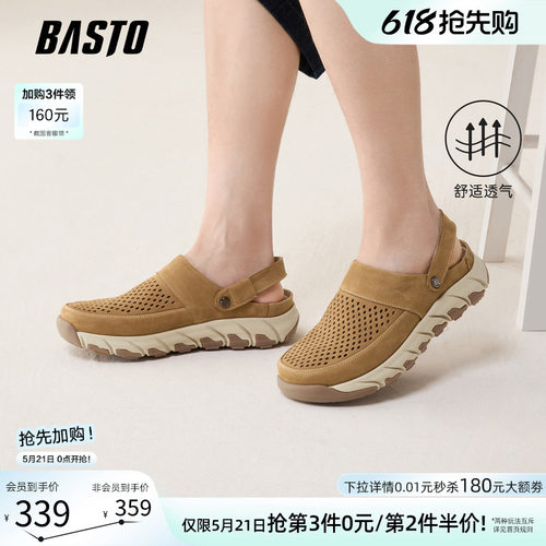 百思图夏季新款男洞洞凉鞋