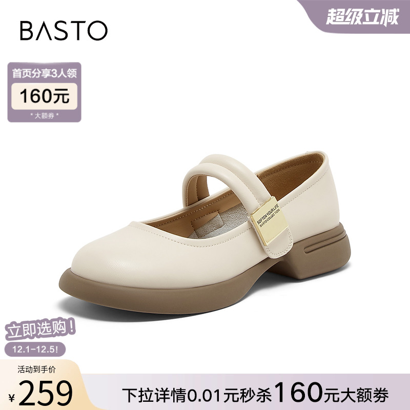 百思图春商场新款学院风玛丽珍鞋小皮鞋粗跟浅口女单鞋BG187AQ4