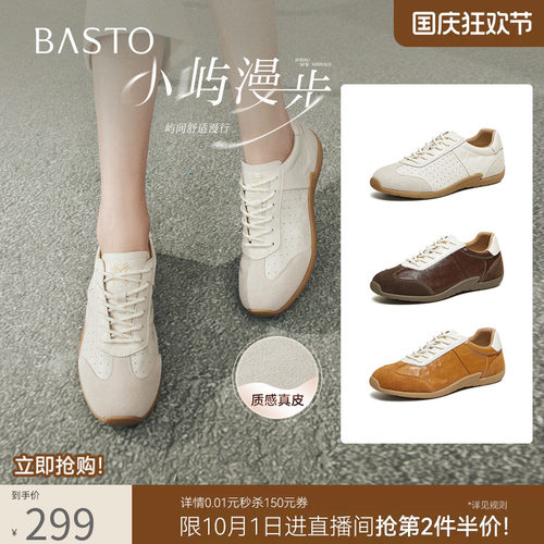 百思图春季羊皮透气女德训鞋