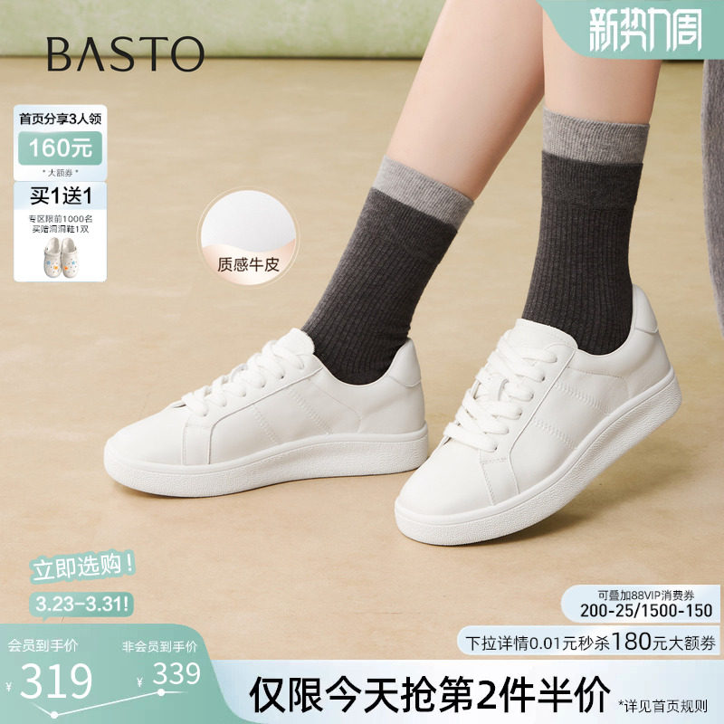 百思图2026春季商场新款牛皮厚底小白鞋板鞋运动女休闲鞋UYI01AM6
