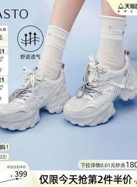 百思图2026夏季商场新款网面透气厚底老爹鞋增高女休闲鞋G1071BM6