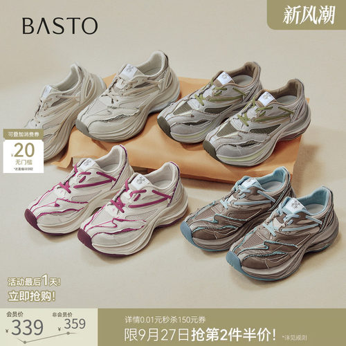 时尚潮流简约舒适