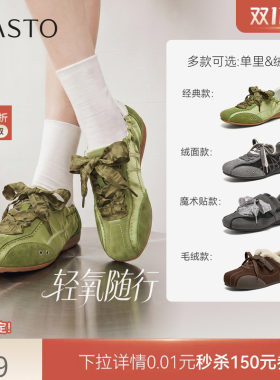双11预售轻氧随行百思图26秋新款山系真皮厚底芭蕾德训鞋运动女鞋