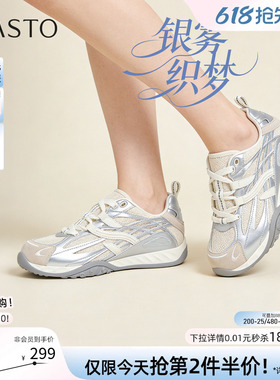 百思图2026夏季新款真皮厚底银色德训鞋复古运动女休闲鞋B1103BM6