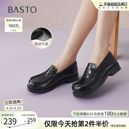 百思图2026春复古厚底乐福女鞋