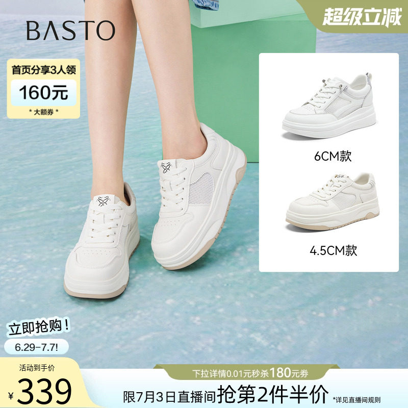 百思图2026夏季商场新款网面透气小白鞋板鞋休闲运动女鞋BJ155BM6