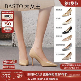 【大女主】百思图26春新款裸色高跟鞋细跟不累脚尖头女单鞋婚鞋