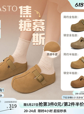百思图2026春季新款真皮厚底增高全包勃肯鞋休闲女单鞋E7333AM6