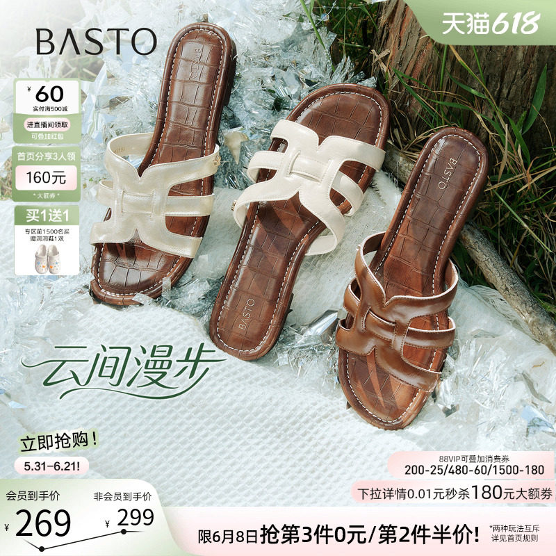 【云间漫步】百思图26夏新款法式平底凉拖凉鞋外穿女拖鞋F5261BT6