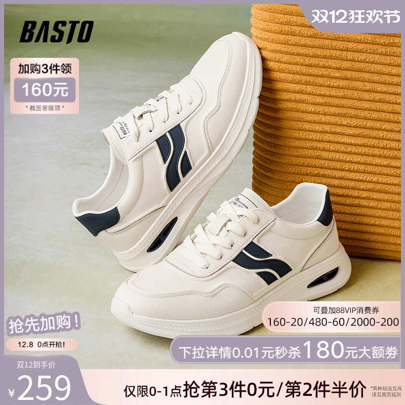 时尚潮流简约舒适